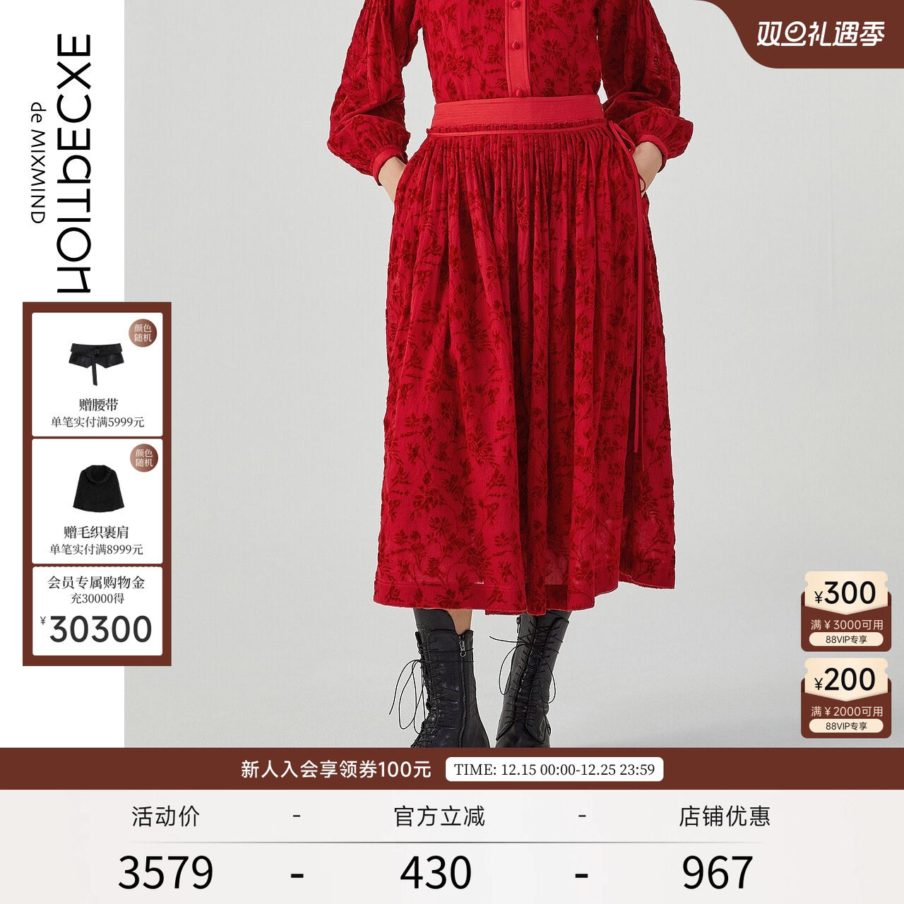 EXCEPTION/例外腰部打褶半身裙