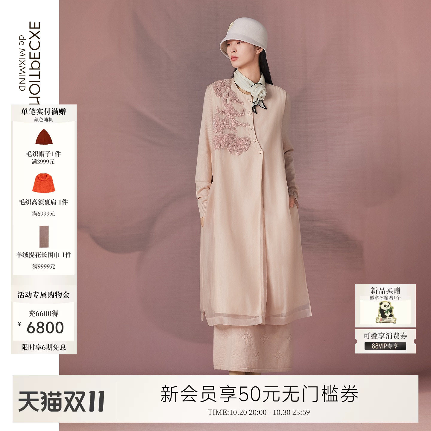 例外桑蚕丝女绣花马甲女装日常