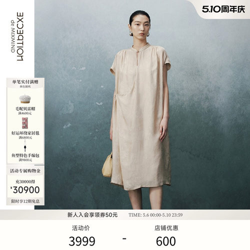 若棠提花