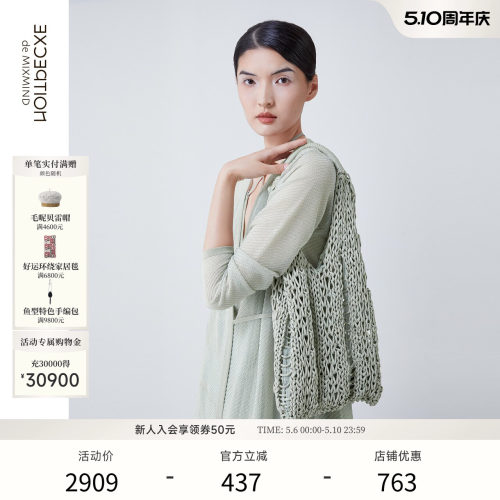 凝芸天丝，手工编织