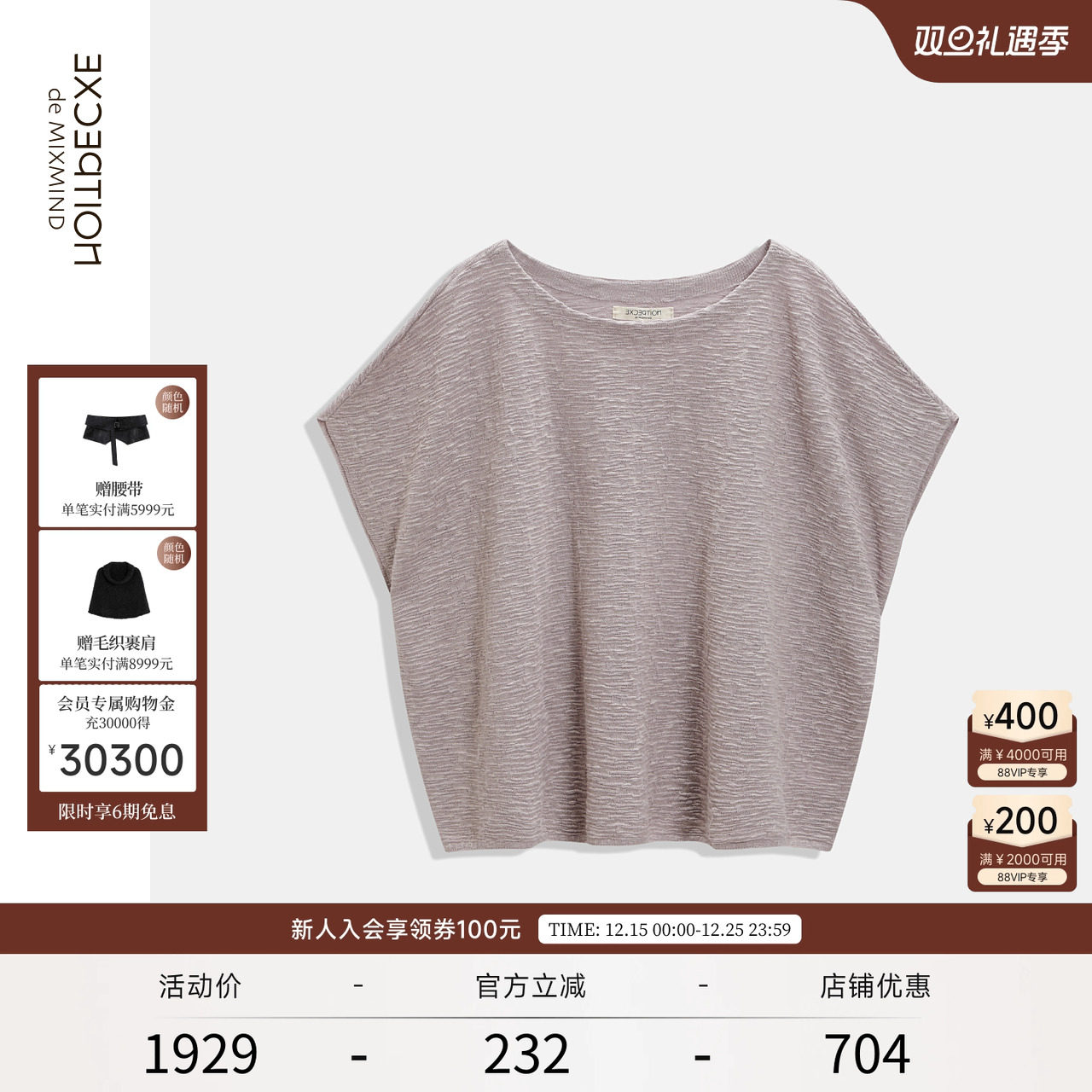 EXCEPTION例外女装亚麻混纺针织衫休闲百搭秋装上衣宽松圆领罩衫