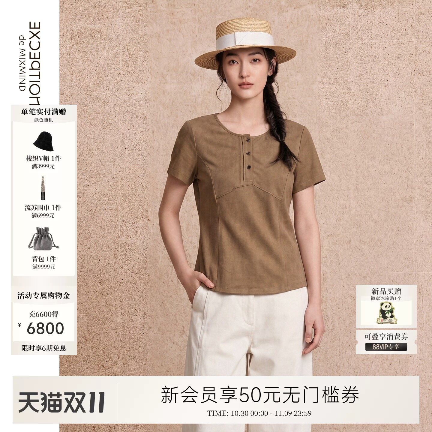 zt zhuangtai狀態丨EXCEPTION例外女装新品夏季短袖修身T恤款通勤
