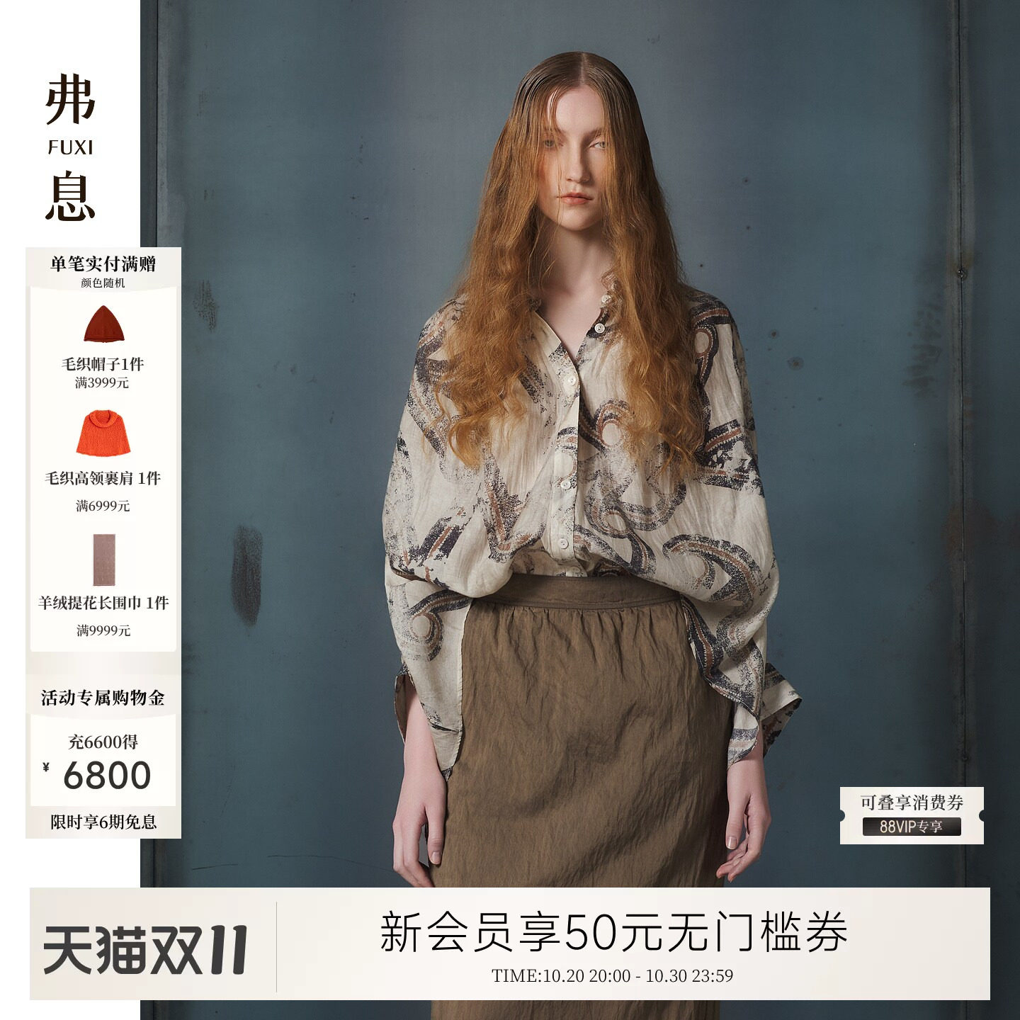 例外桑蚕丝女宽松衬衫混纺女装