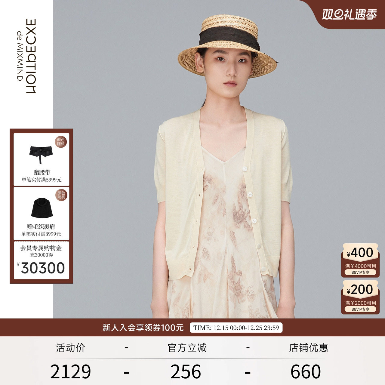 EXCEPTION原创设计柞蚕丝短款