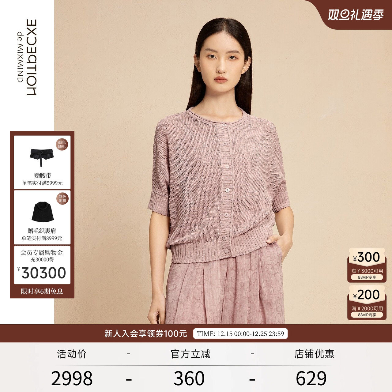 EXCEPTION夏季短袖针织衫