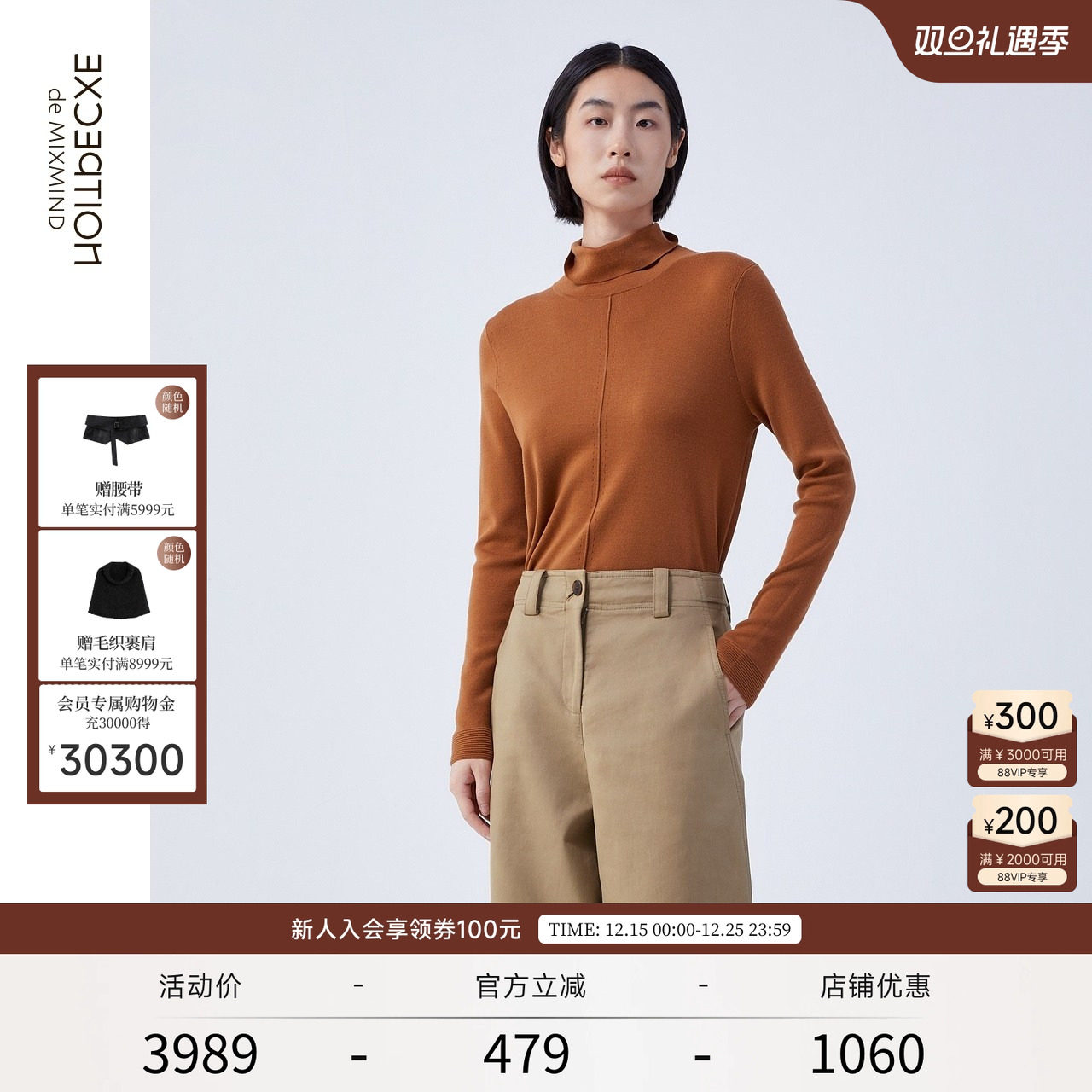 秋季羊毛针织衫EXCEPTION高领