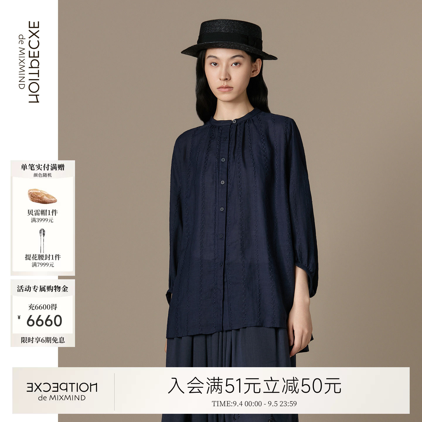 EXCEPTION例外女装苎麻混纺复古绣花时尚通勤上衣圆领七分袖衬衫