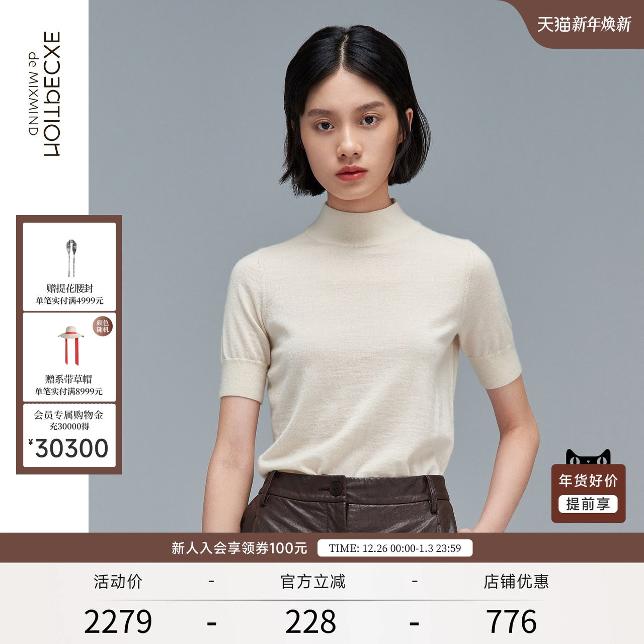 EXCEPTION例外秋冬修身高领羊绒衫简约保暖百搭短袖打底针织衫女