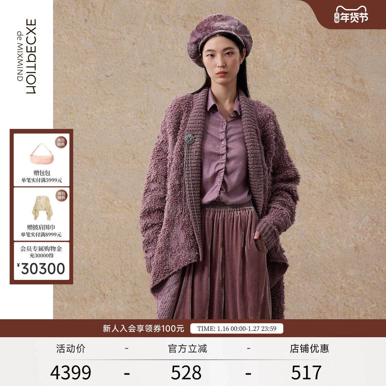 EXCEPTION例外女装外套女秋冬季羊毛外套慵懒高级感穿搭,女装/女士精品,毛针织衫,淘宝优惠券,粉丝福利购,淘宝优惠卷