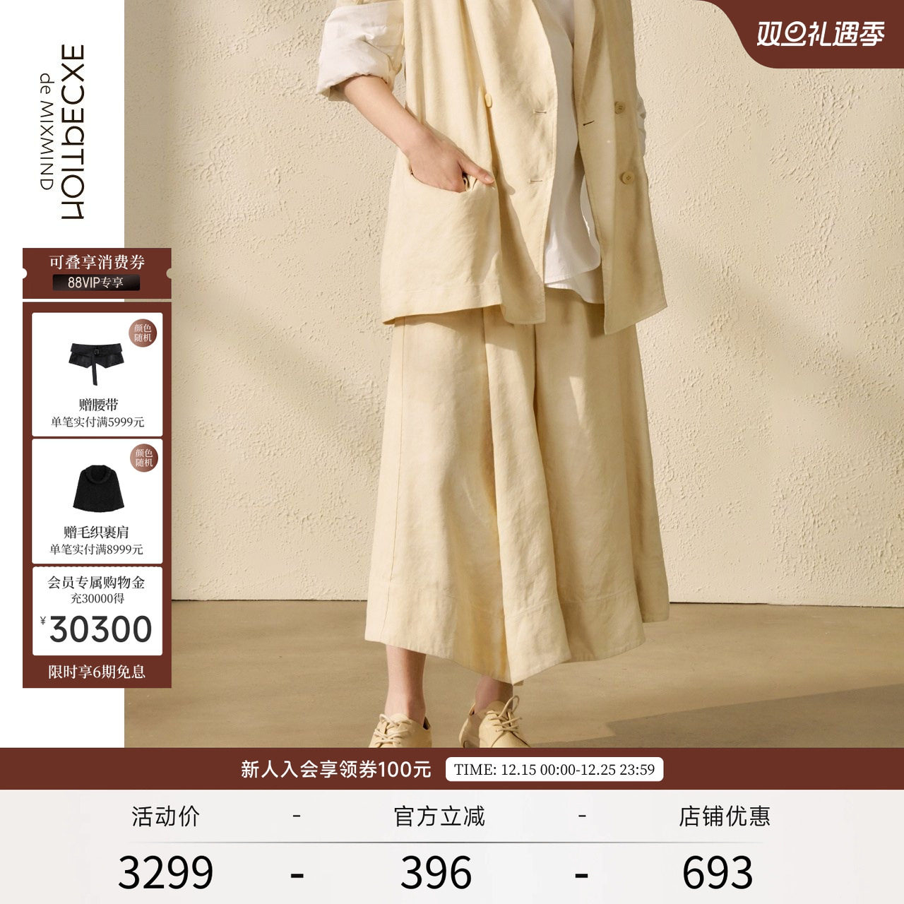 春季半身裙EXCEPTIONA字裙