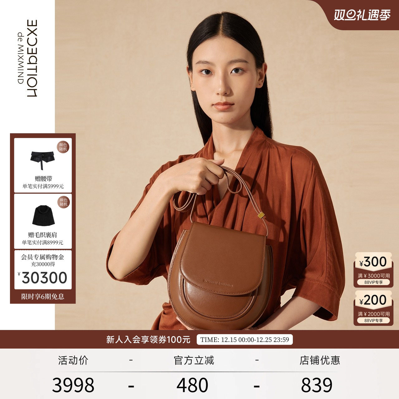 马鞍包EXCEPTION牛皮革