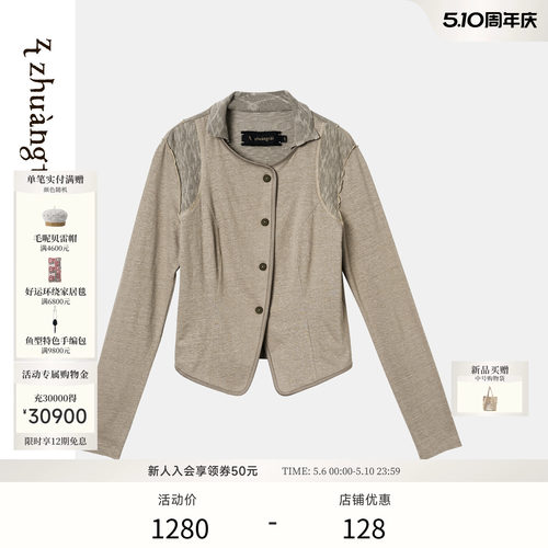 老树棉1/20NM+浣纱针织