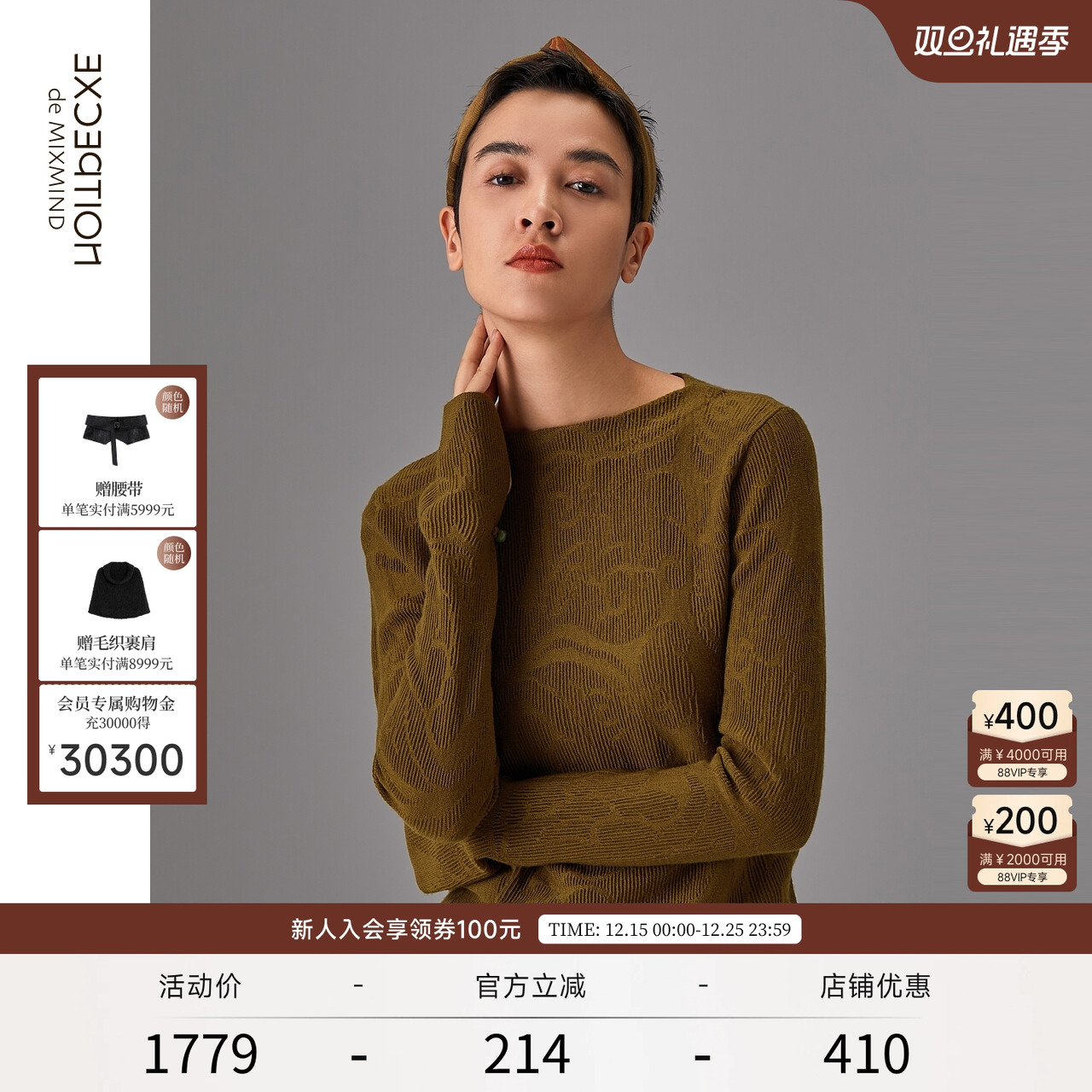 EXCEPTION例外羊毛修身毛针织衫