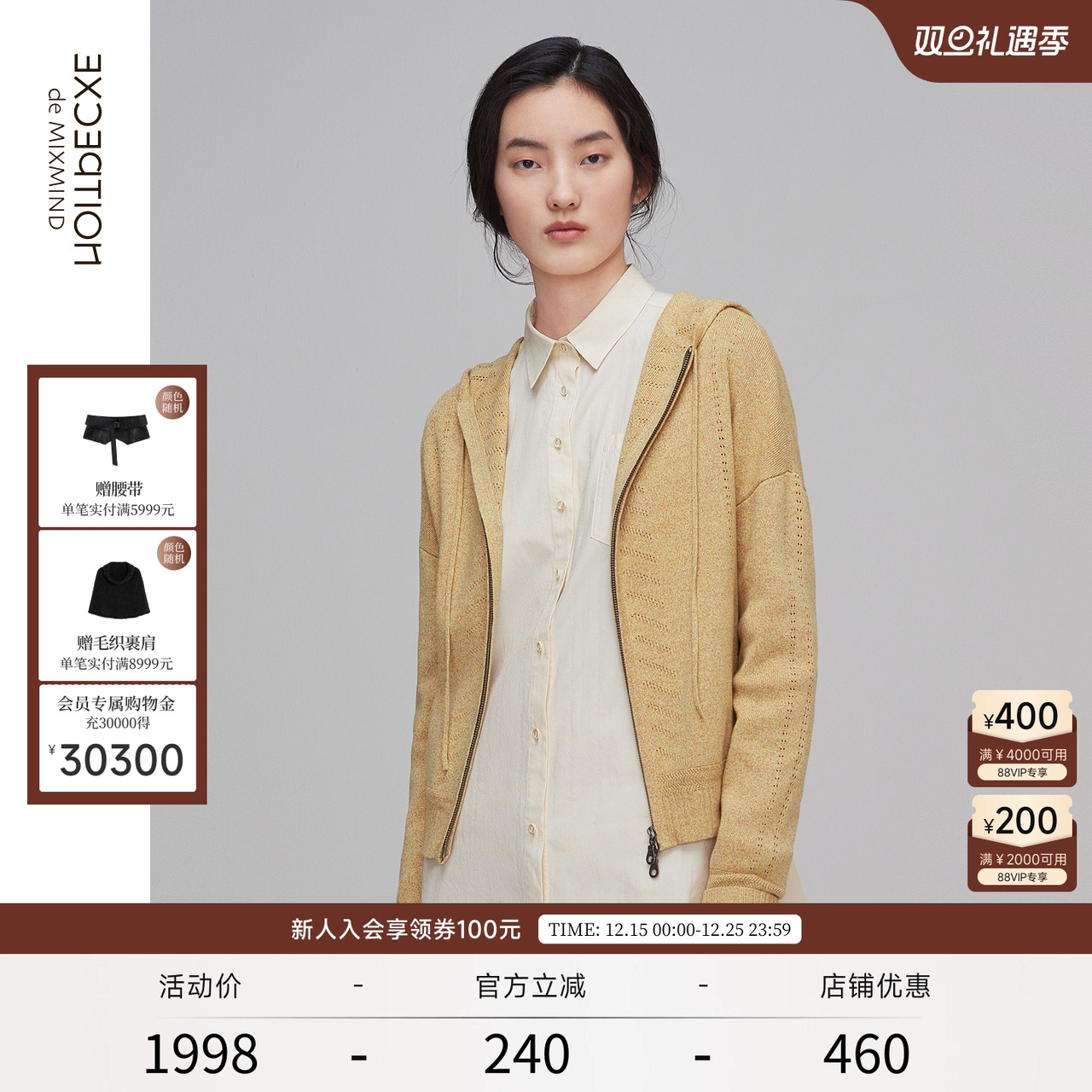 EXCEPTION女装春秋款挑孔短外套