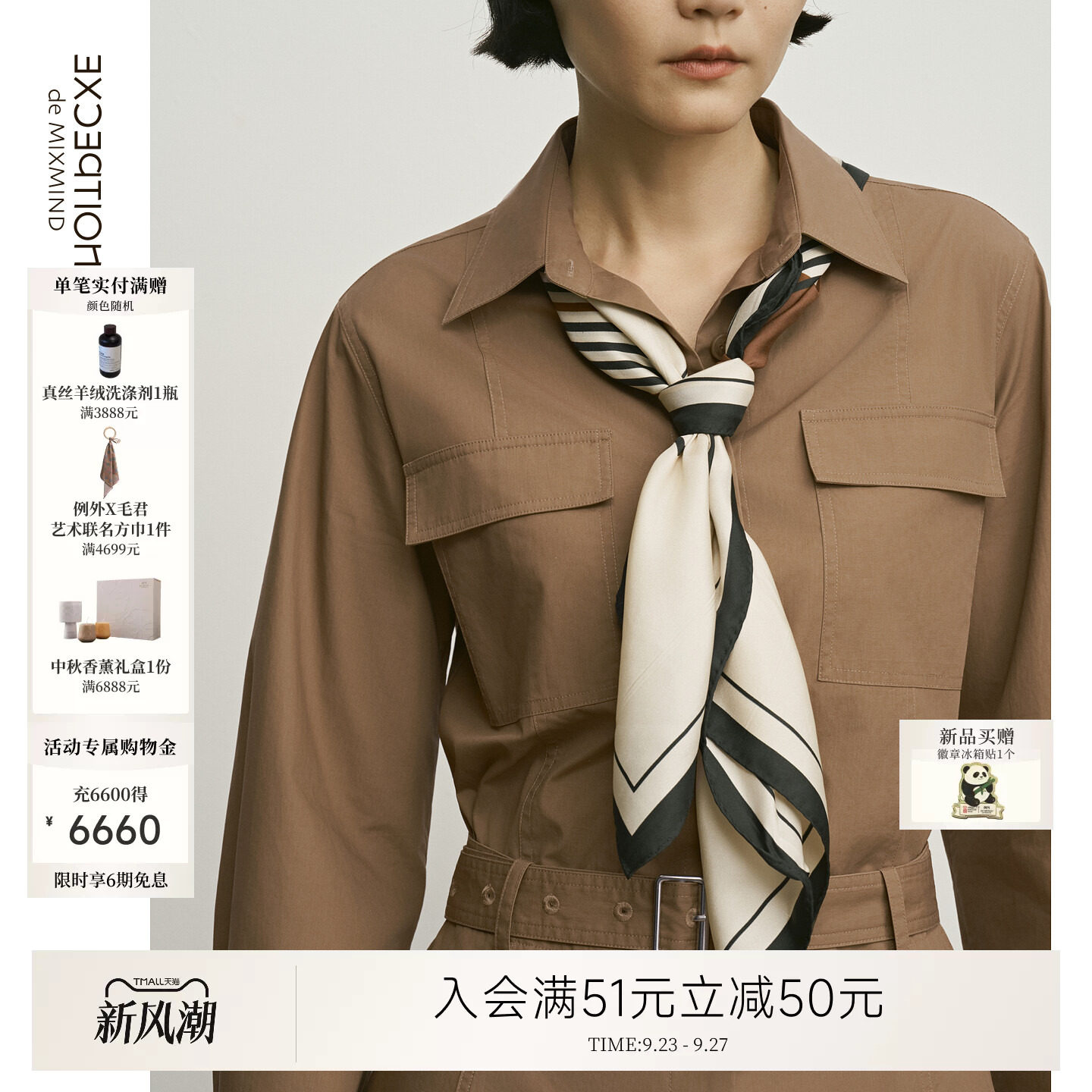 例外桑蚕丝通勤女女款秋冬保暖