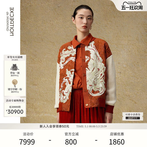松雀毛+沁合提花