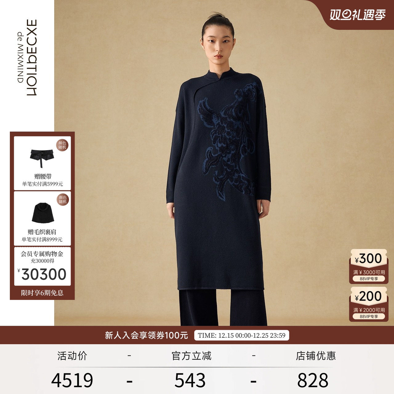 柔薄羊毛（主料）+悠丝绒（撞料）