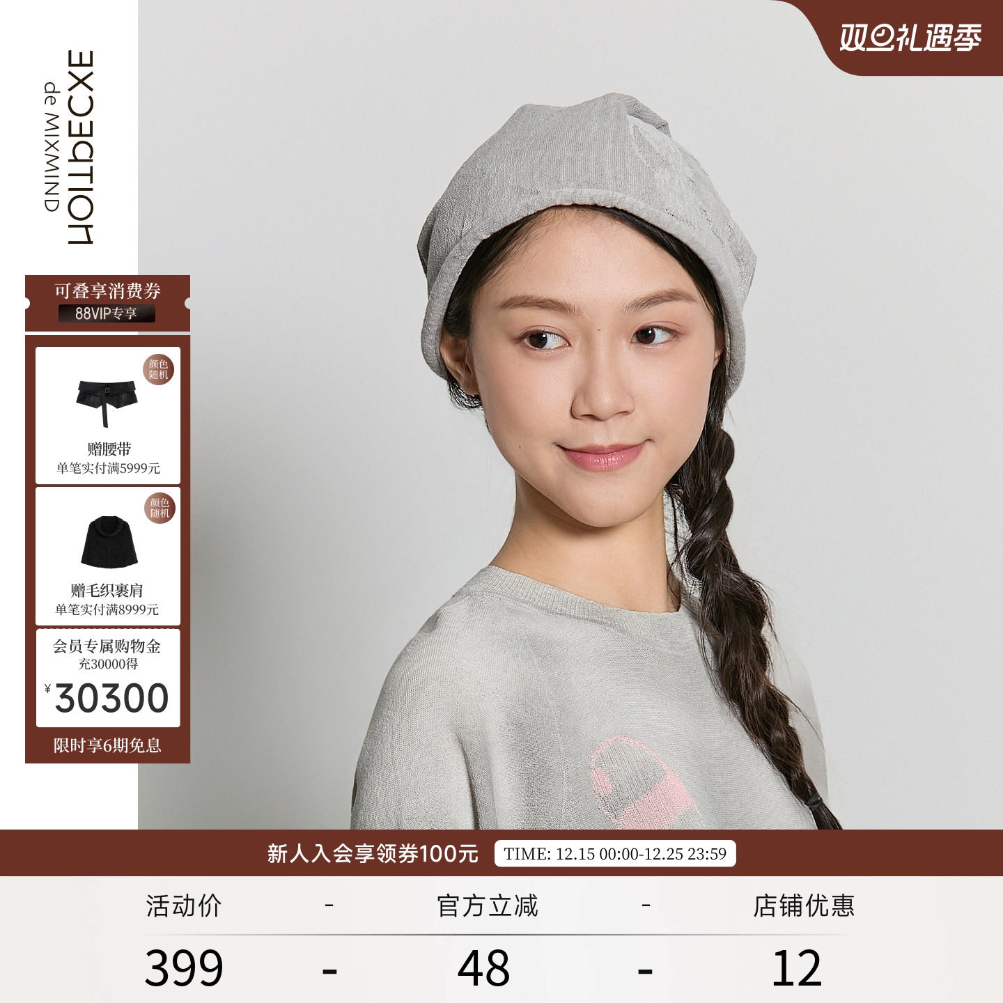 强捻麻棉+温变纱