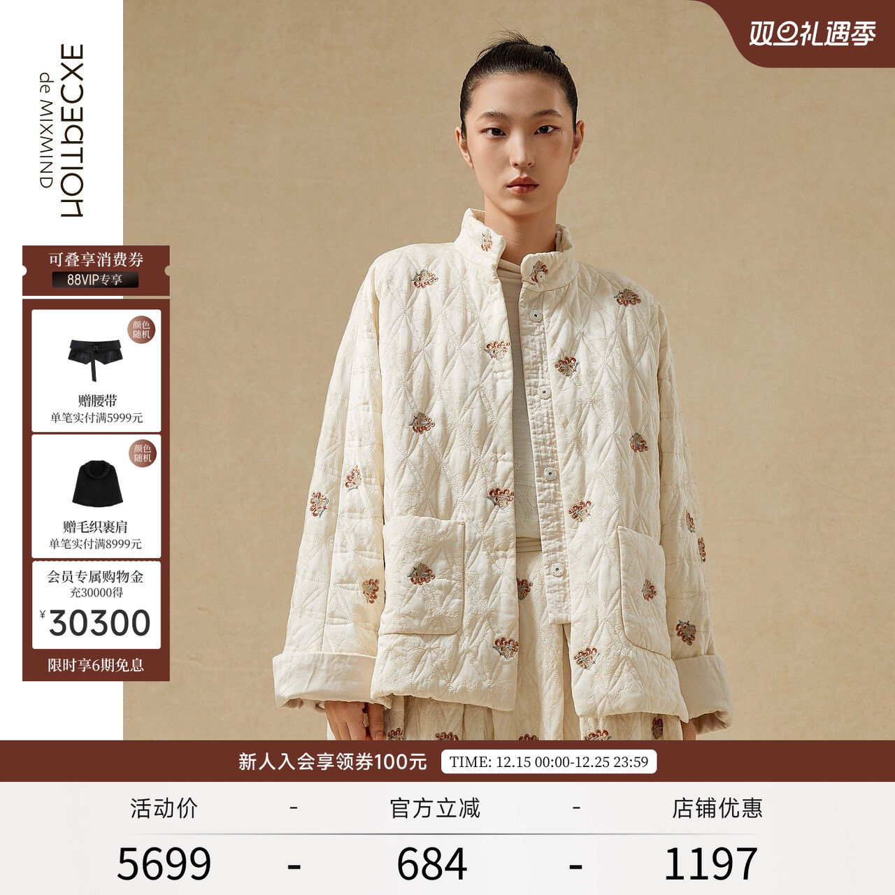 EXCEPTION例外新中式立领棉服