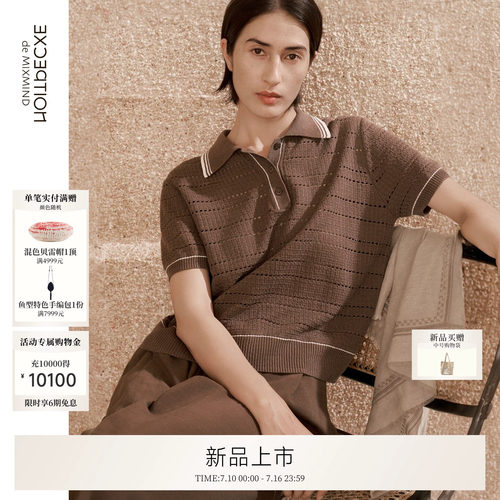 EXCEPTION例外女装夏季老钱麻干爽毛织透气轻盈针织开衫微松上衣