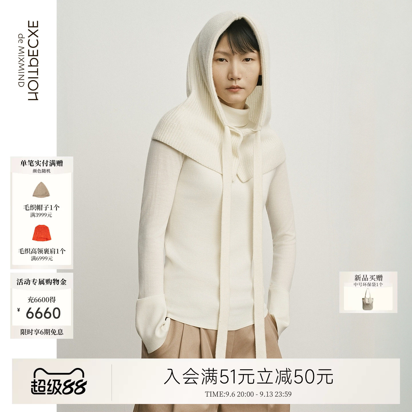 松弛画像丨EXCEPTION例外山羊绒连帽围巾一体锁温保暖细腻通勤女