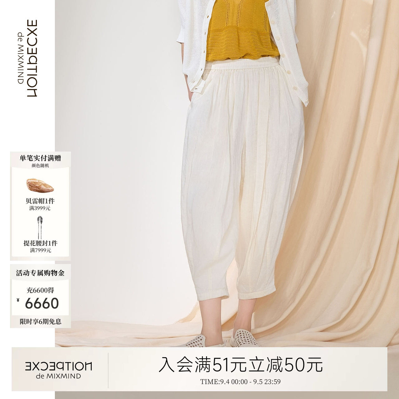 例外亚麻通勤女百搭休闲女装显瘦