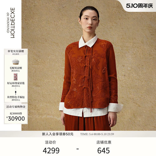 EXCEPTION例外女装针织开衫外套新中式提花工艺精致气质春季女装