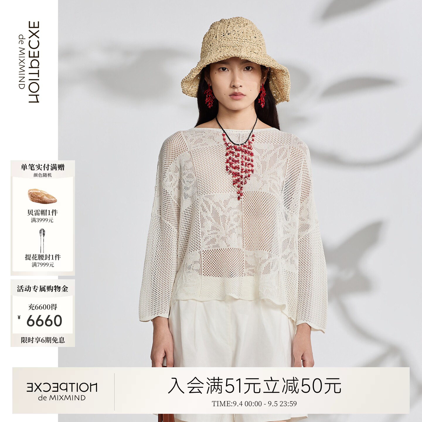 例外夏季女日常实穿好穿