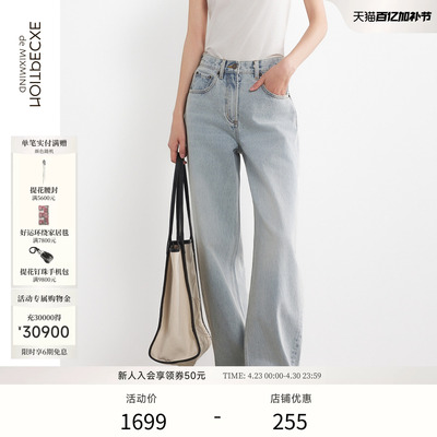 EXCEPTION例外女装2026春季新品百搭宽松微弯刀版型显瘦牛仔裤子