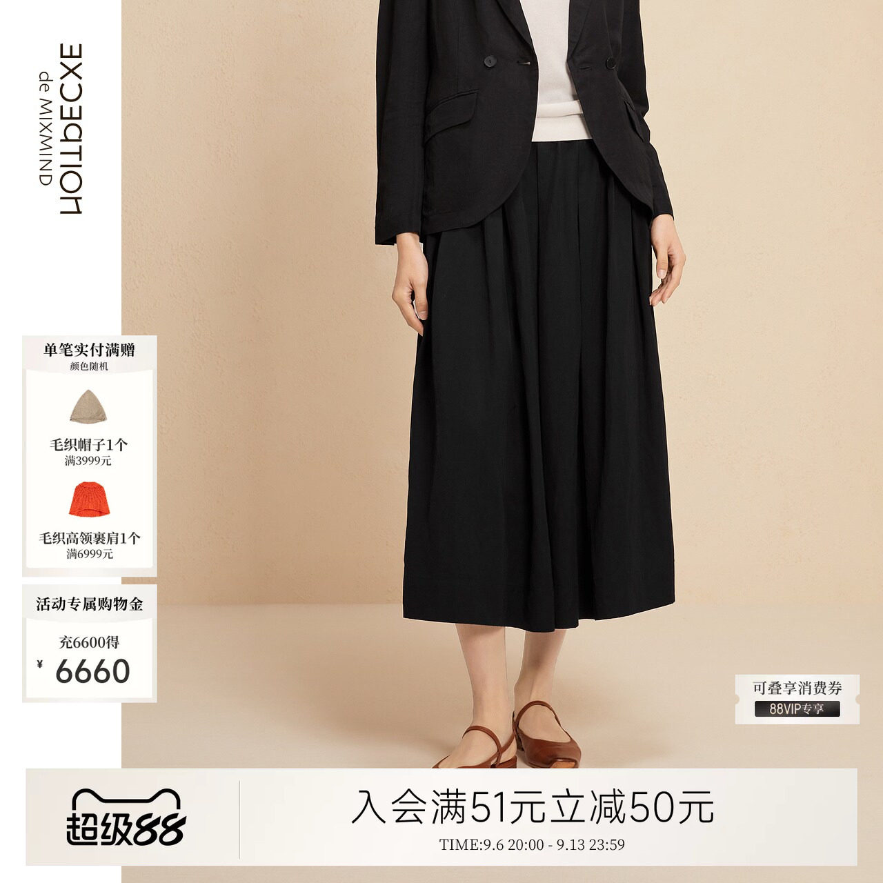EXCEPTION例外亚麻春夏款半身裙打褶版型斜插口袋设计A字裙子女
