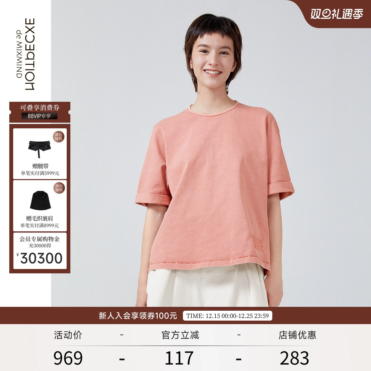 例外全棉挂扣设计短袖T恤