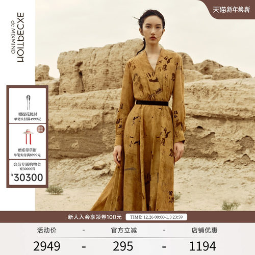 EXCEPTION例外优雅印花连衣裙