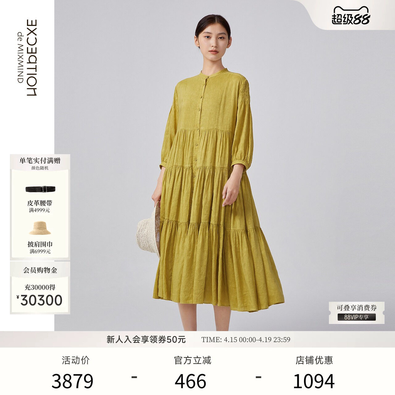 EXCEPTION例外女装春夏款连衣裙亚麻抽褶设计中长袖系带A字衬衫裙