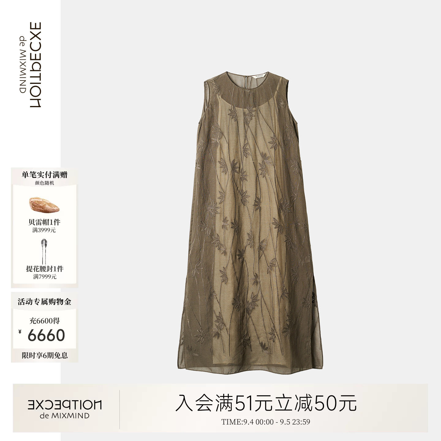 例外无袖女连衣裙女装显瘦优雅