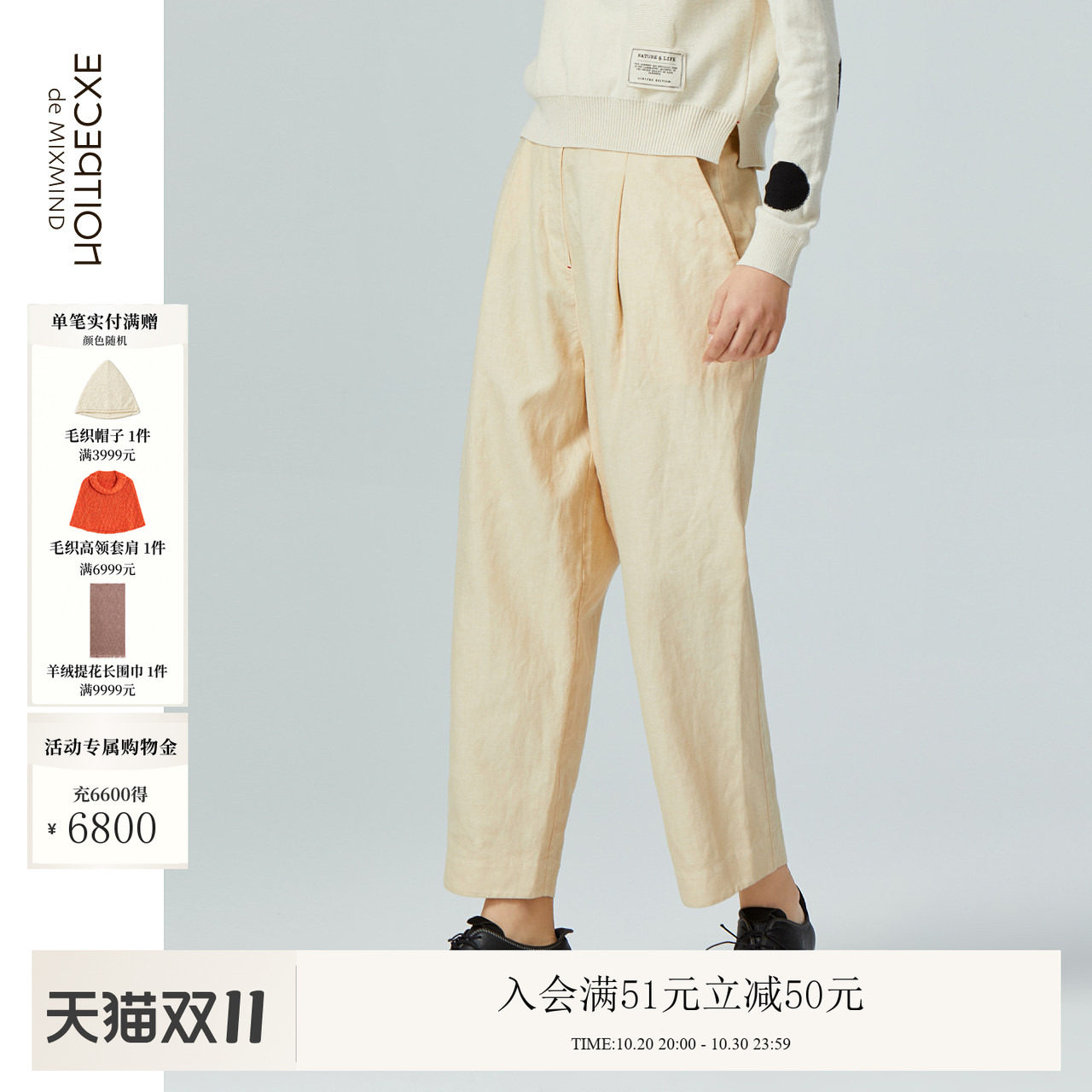 EXCEPTION例外棉亚麻女装春秋休闲宽松裤子九分显瘦哈伦小脚裤