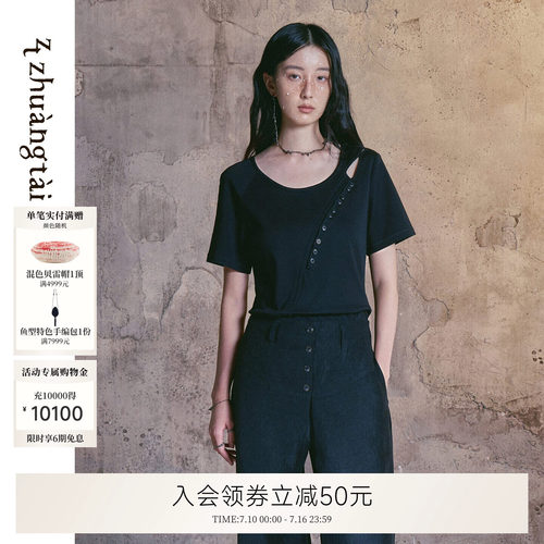 舒柔针织