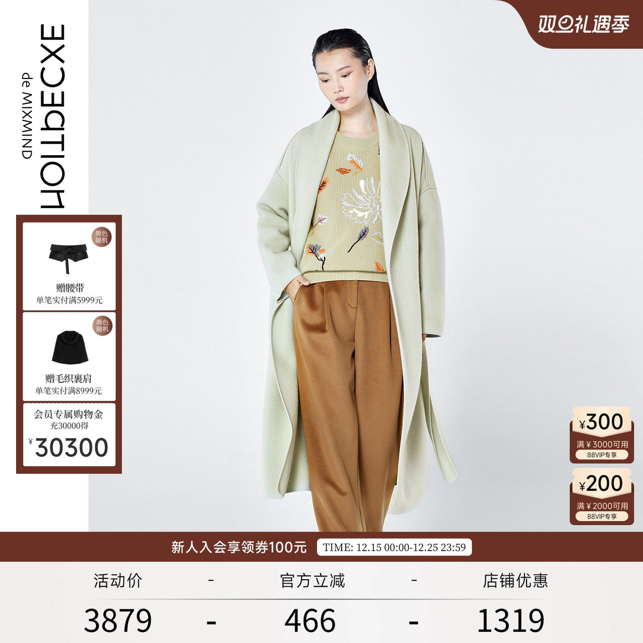 例外春秋款纯羊毛时尚风呢子大衣