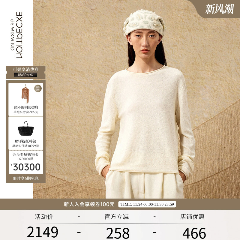 粒暖羊毛+弹缩羊毛