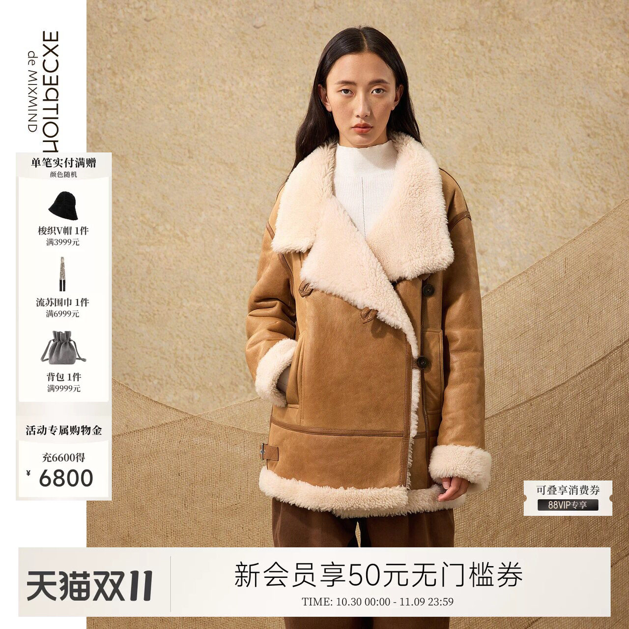 EXCEPTION例外女装羊毛皮衣外套质感大翻领机车气质皮草冬季款