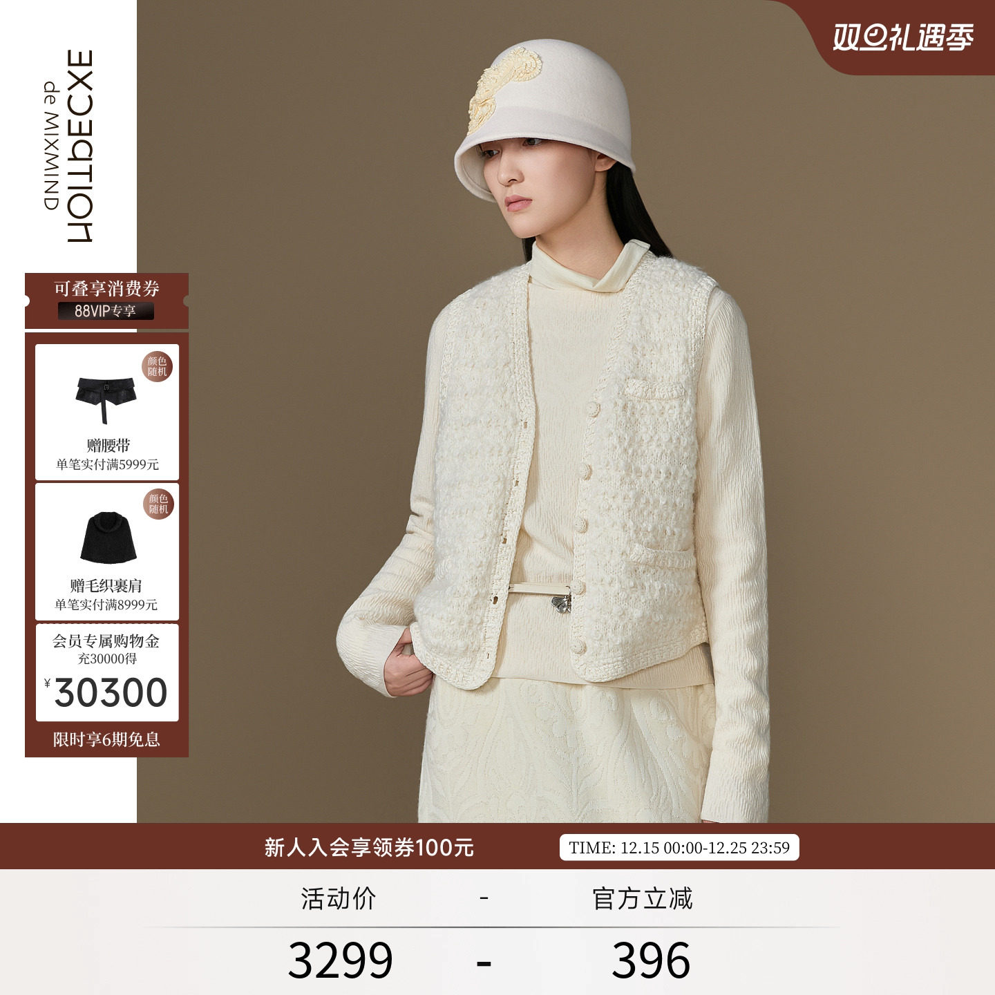 洛珠棉毛+弹缩羊毛+怜风麻