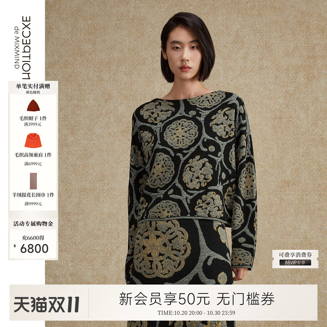EXCEPTION例外绵羊毛春季款气质浮线提花宽松修身毛衣上衣女装