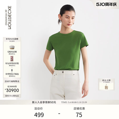 舒帛针织