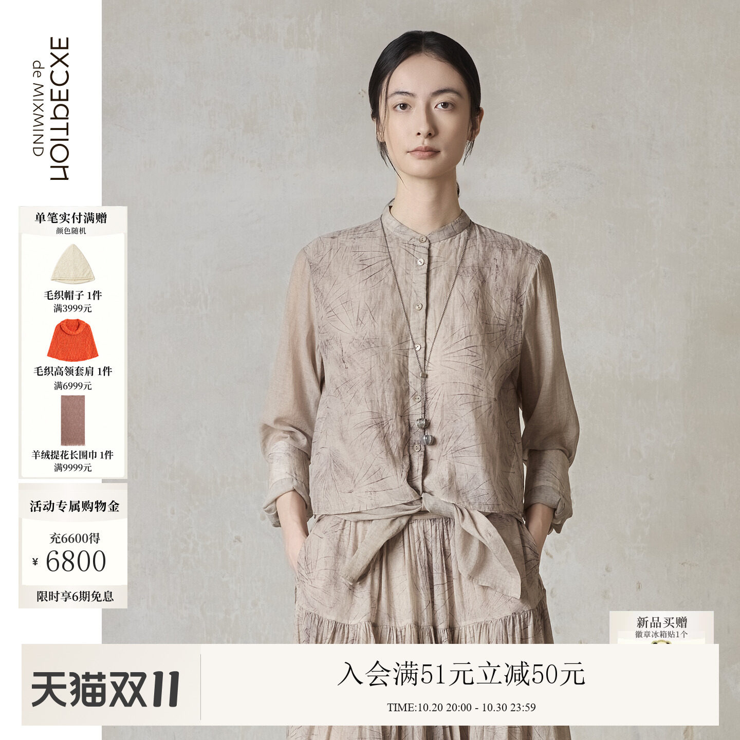 EXCEPTION例外女装桑蚕丝混纺印花衬衫假两件设计新中式衬衣上衣