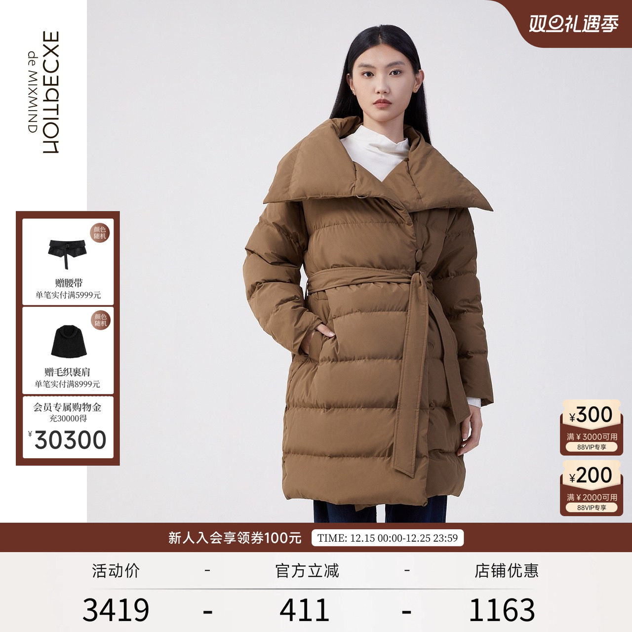 系带长款女士羽绒服EXCEPTION