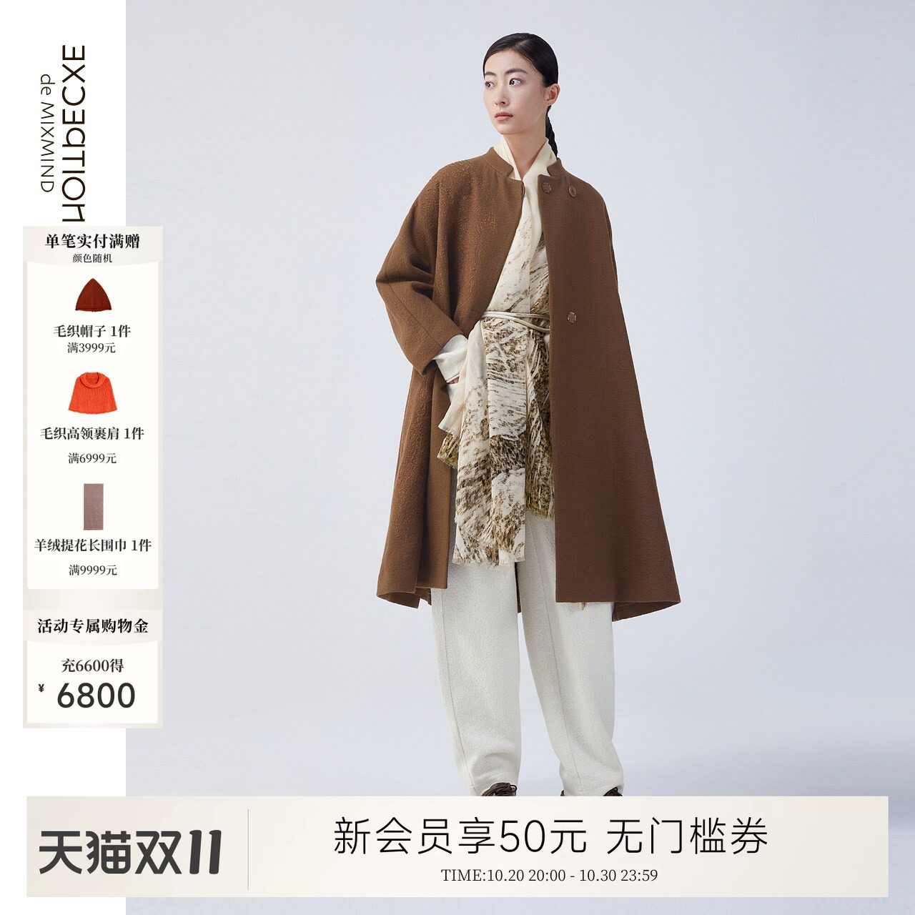 EXCEPTION例外绵羊毛女装秋冬款表布绣花立领新中式毛呢外套大衣