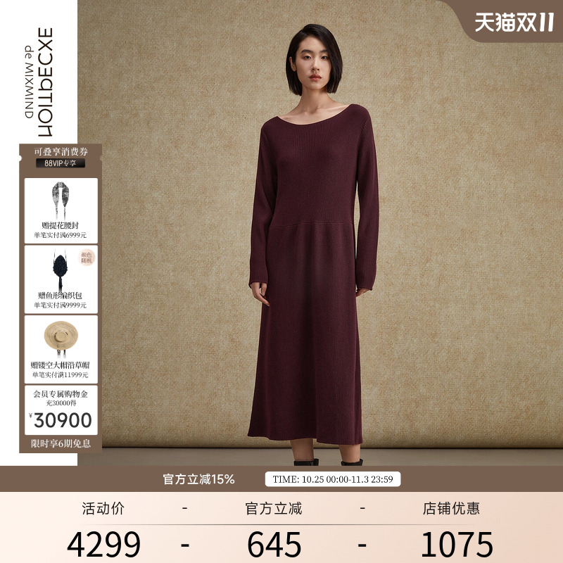 EXCEPTION例外羊毛修身长裙