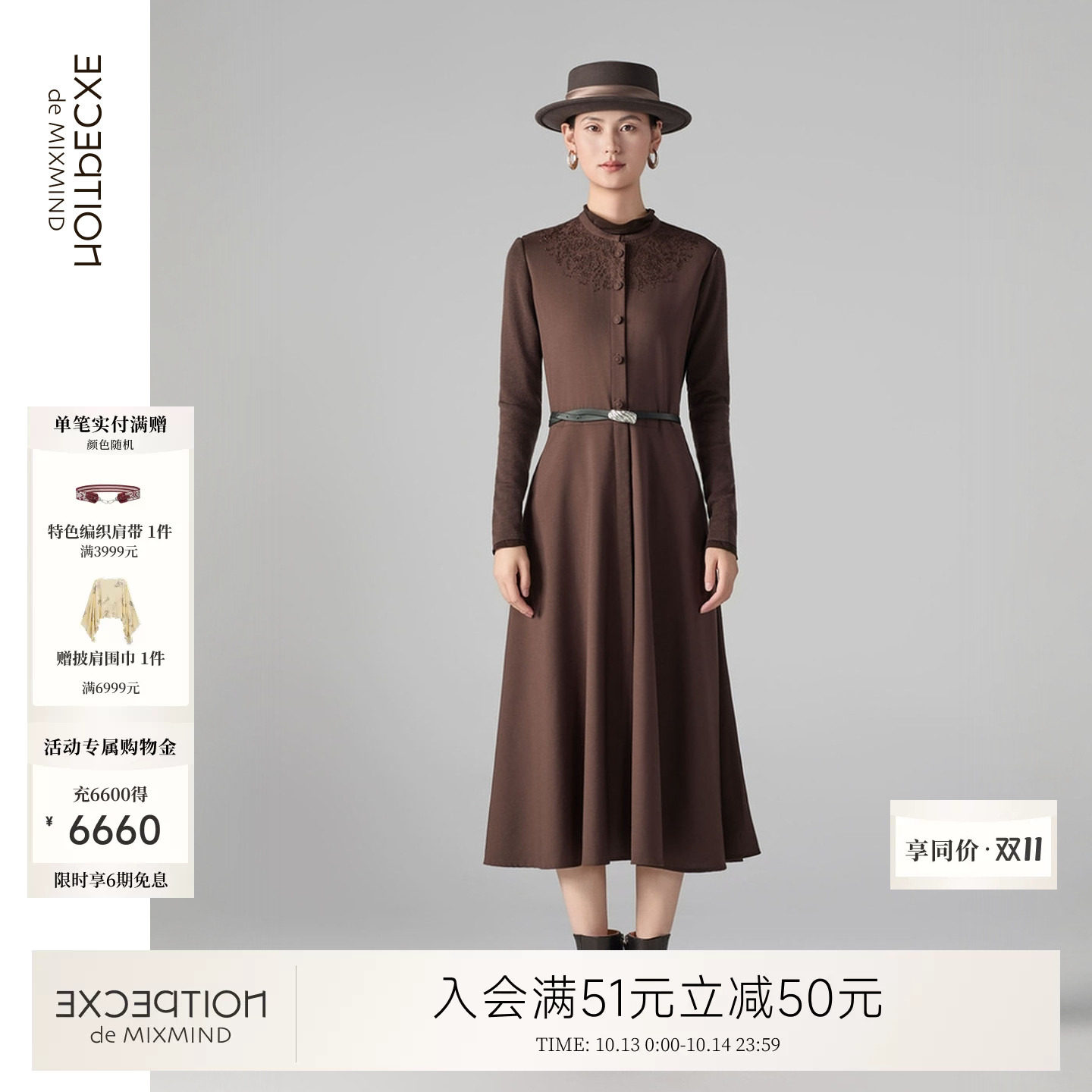 EXCEPTION例外绵羊毛女装冬季新品混纺正肩A摆宽松绣花连衣裙裙子