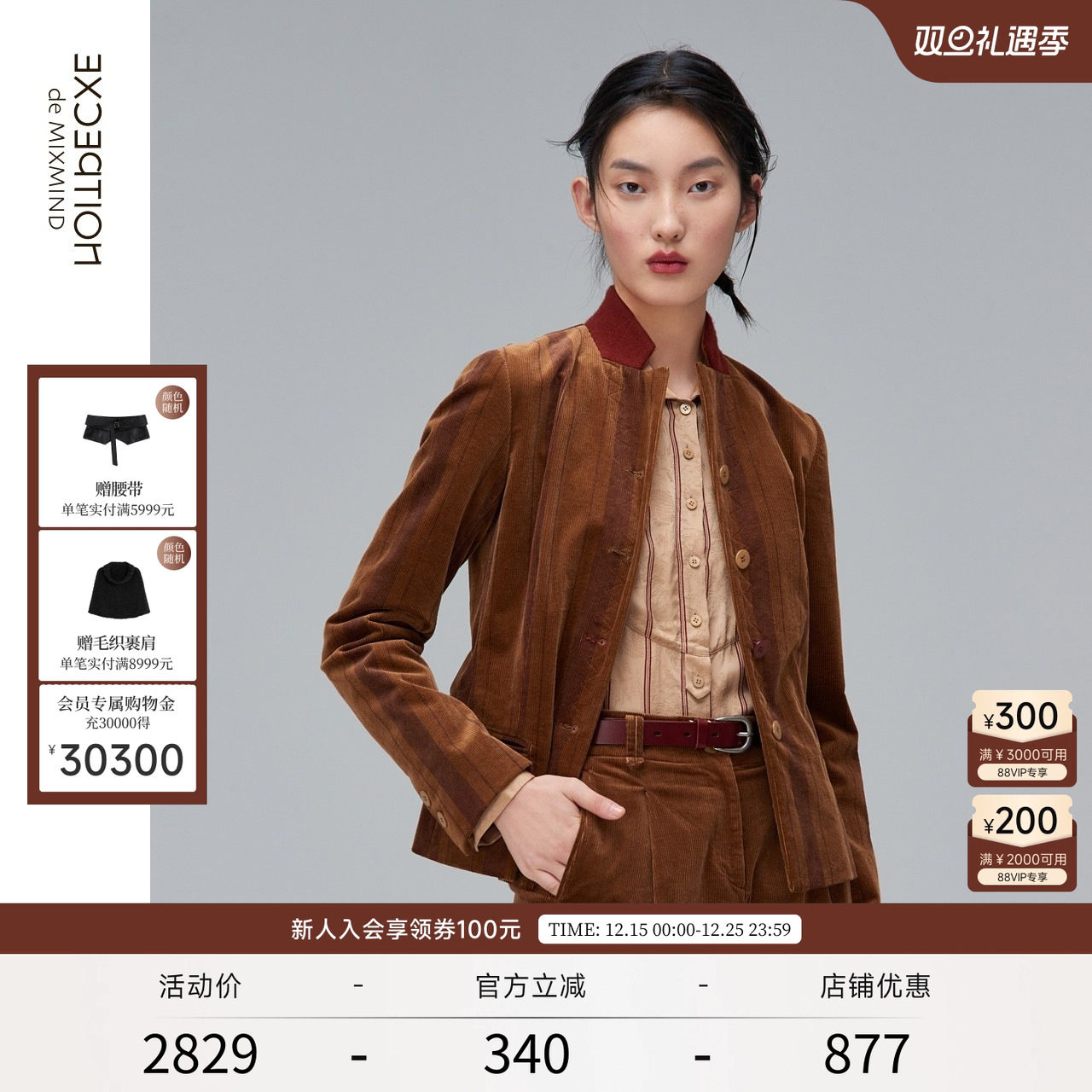 秋季外套例外灯芯绒古典中式立领