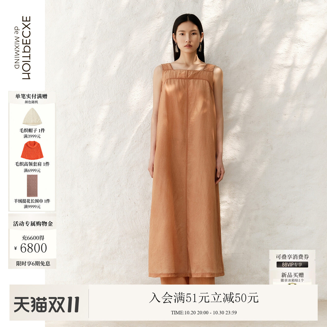 新中式丨EXCEPTION例外桑蚕丝女装混纺连衣裙冷染禅意吊带长裙子