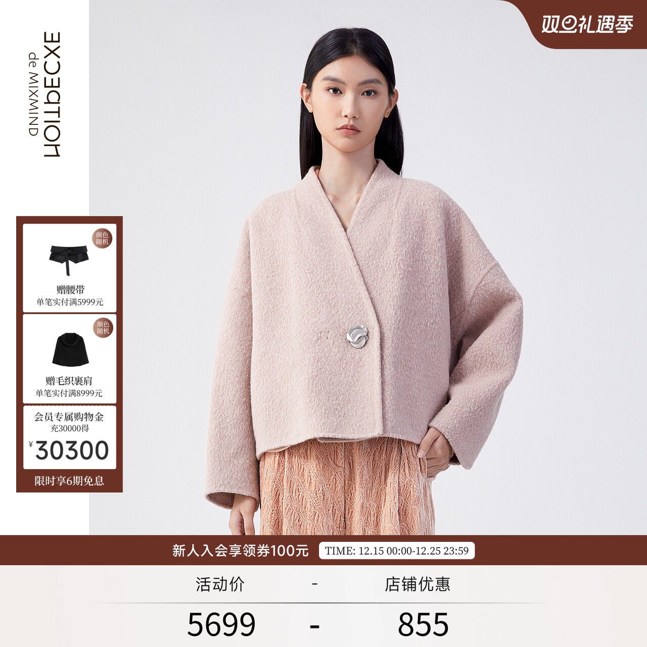 女士短款毛呢外套EXCEPTION